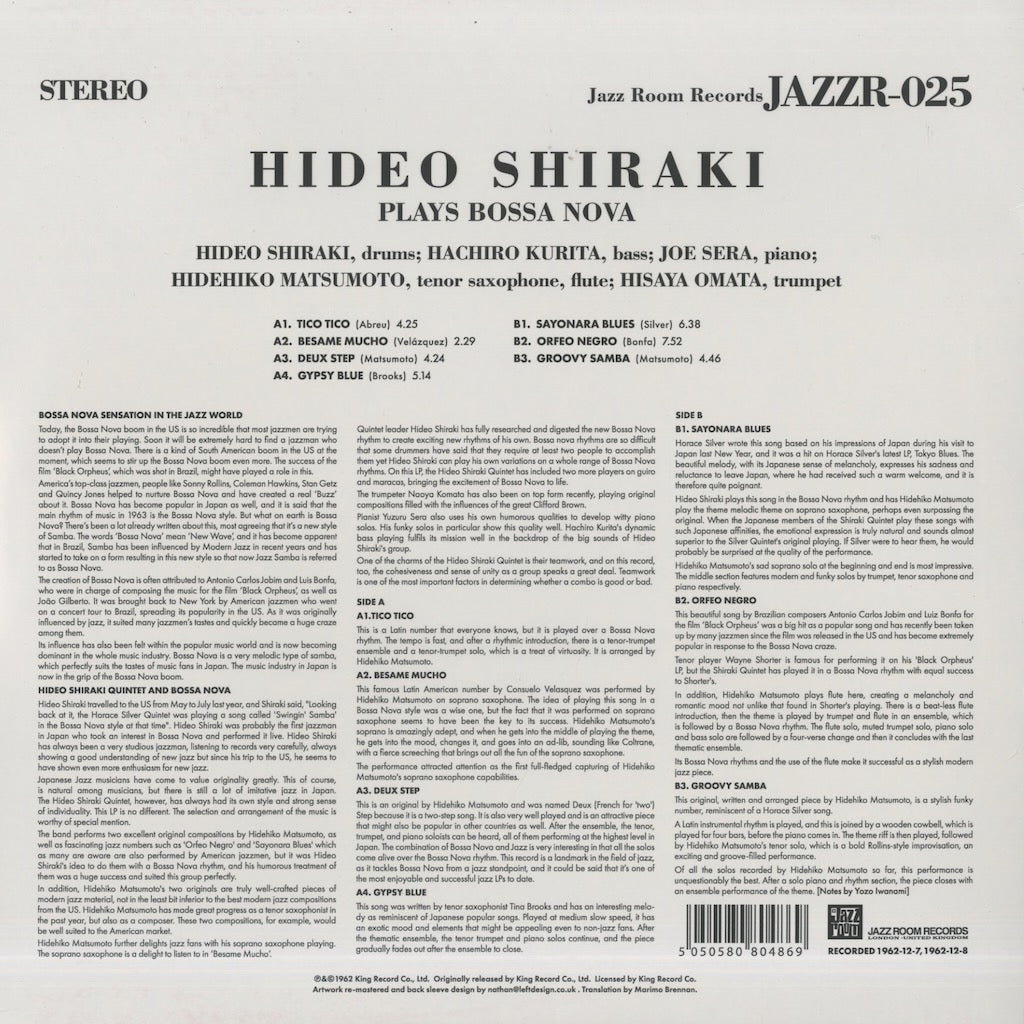 Hideo Shiraki / 白木秀雄 / Plays Bossa Nova (JAZZR025)