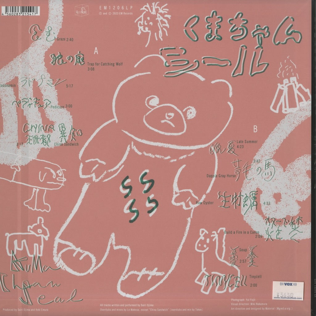 Kumachan Seal /くまちゃんシール  (EM1206LP)