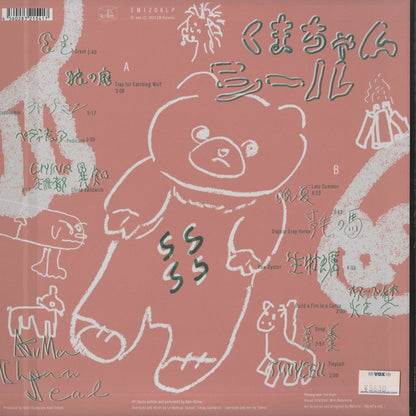 Kumachan Seal /くまちゃんシール  (EM1206LP)
