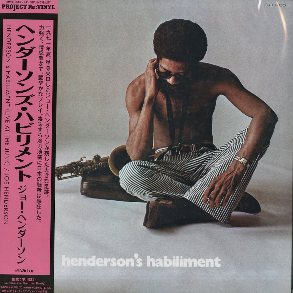 Joe Henderson - Henderson's Habiliment (NJS-809) Victor