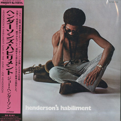 Joe Henderson - Henderson's Habiliment (NJS-809) Victor