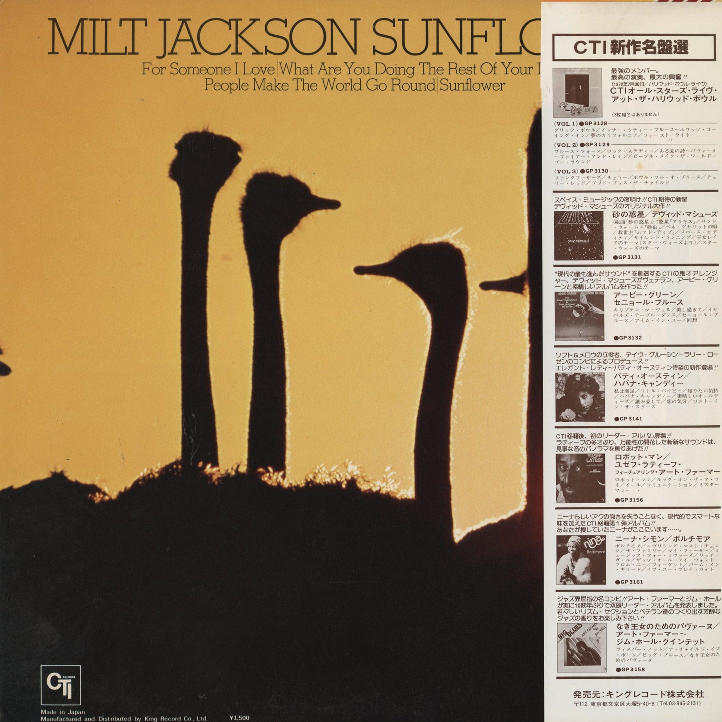 Milt Jackson / ミルト・ジャクソン / Sunflower (LAX-3182)