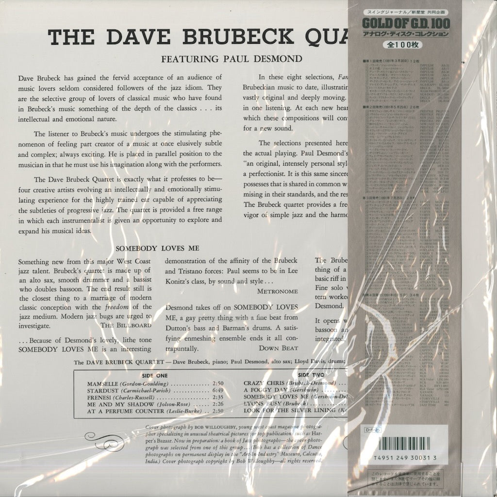 The Dave Brubeck Quartet - Paul Desmond / デイヴ・ブルーベック　ポール・デスモンド/ Brubeck Desmond (F-3229)