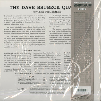 The Dave Brubeck Quartet - Paul Desmond / デイヴ・ブルーベック　ポール・デスモンド/ Brubeck Desmond (F-3229)