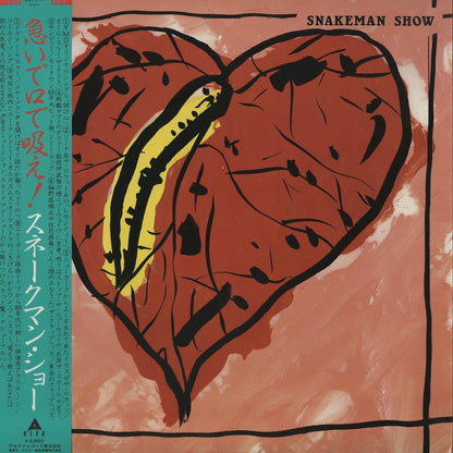 Snakeman Show - 急いで口で吸え ALR28009 Alfa
