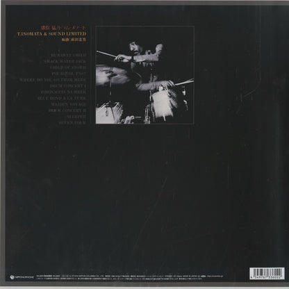Takeshi Inomata / 猪俣 猛 / Drum Method (HMJY-218)