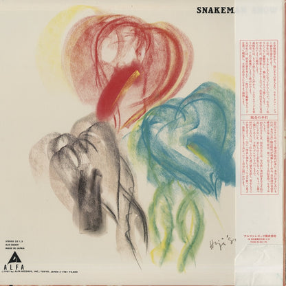 Snakeman Show - 急いで口で吸え (ALR28009) LP 1981 JPN Alfa｜中古LP