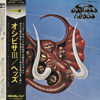 Osibisa / オシビサ / Heads (MCA-5127)
