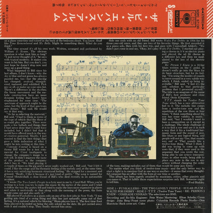 Bill Evans / ビル・エヴァンス / The Bill Evans Album (SOPC57130)