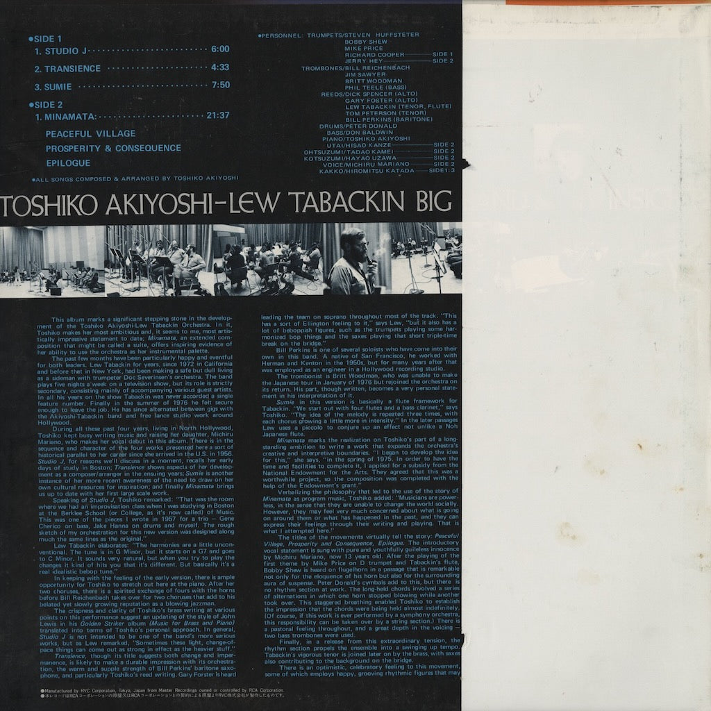Akiyoshi-Lew Tabackin Big Band / 秋吉敏子＋ルー・タバキン / Insights (RVP-6106)
