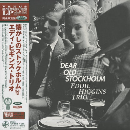Eddie Higgins - Dear Old Stockholm (TKJV-19108) LP 2003 JPN Venus｜中古LP