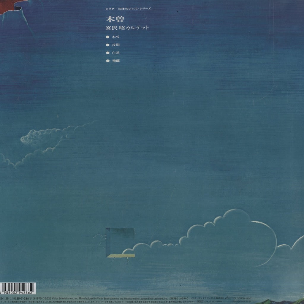Akira Miyazawa - 木曾 (NJS805) LP 2025 JPN Victor - Project Re:Vinyl｜新品LP