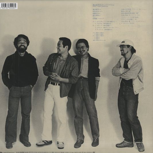 Takeo Moriyama - Smile (COJY-9554) Nipponophone 森山威男 back