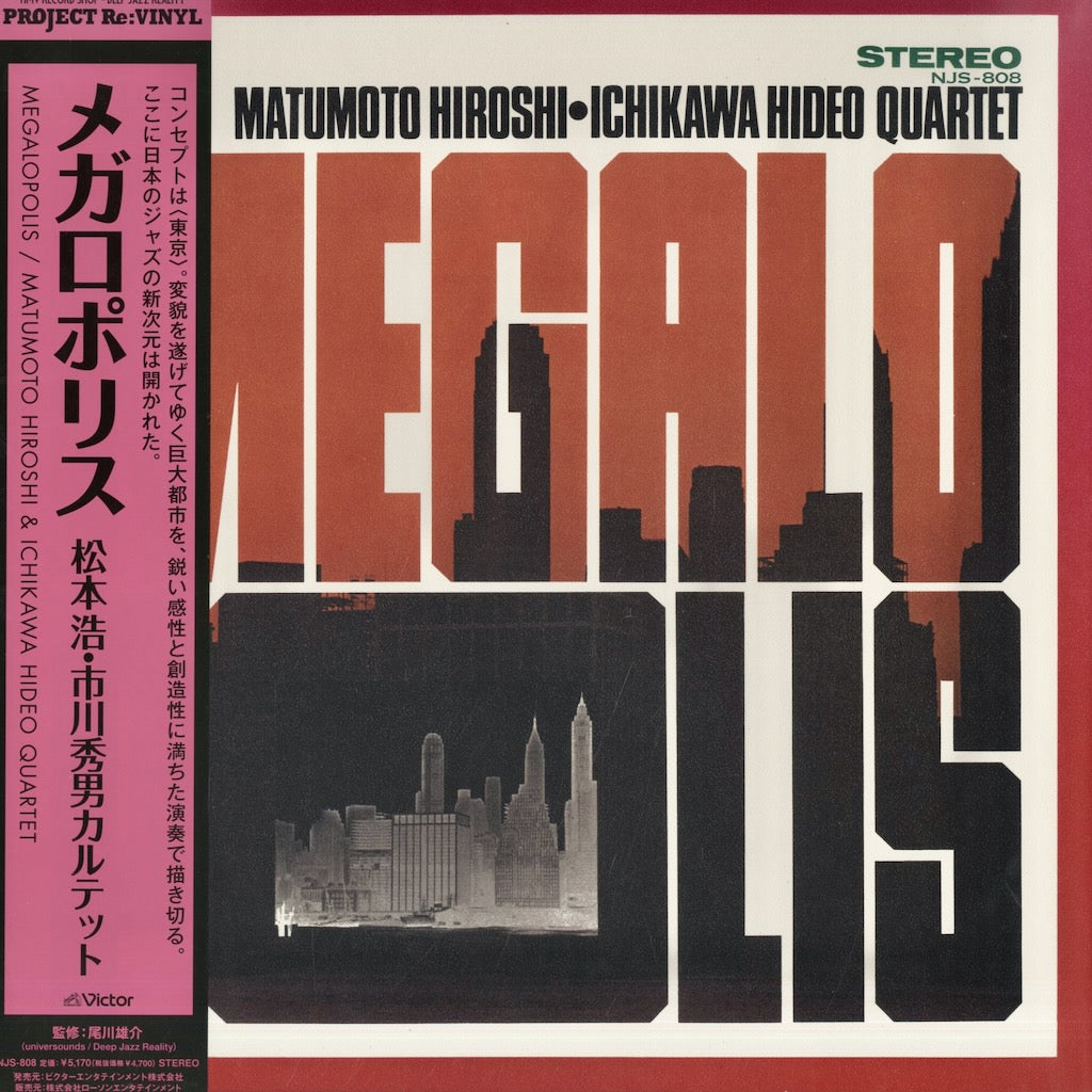 Matumoto Hiroshi - Ichikawa Hideo Quartet / 松本浩・市川秀男カルテット / Megalopolis (NJS-808)