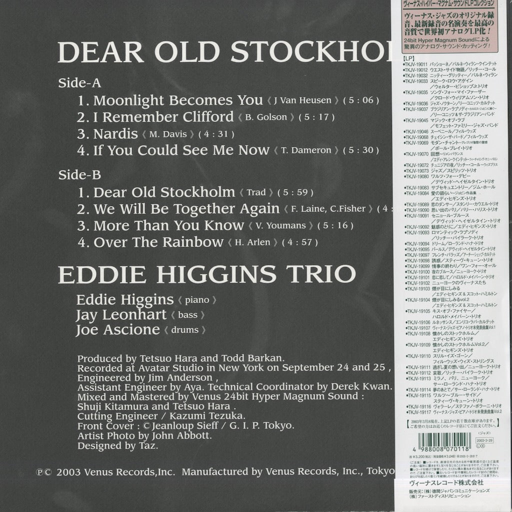 Eddie Higgins - Dear Old Stockholm (TKJV-19108) 2003 JPN Venus｜中古LP