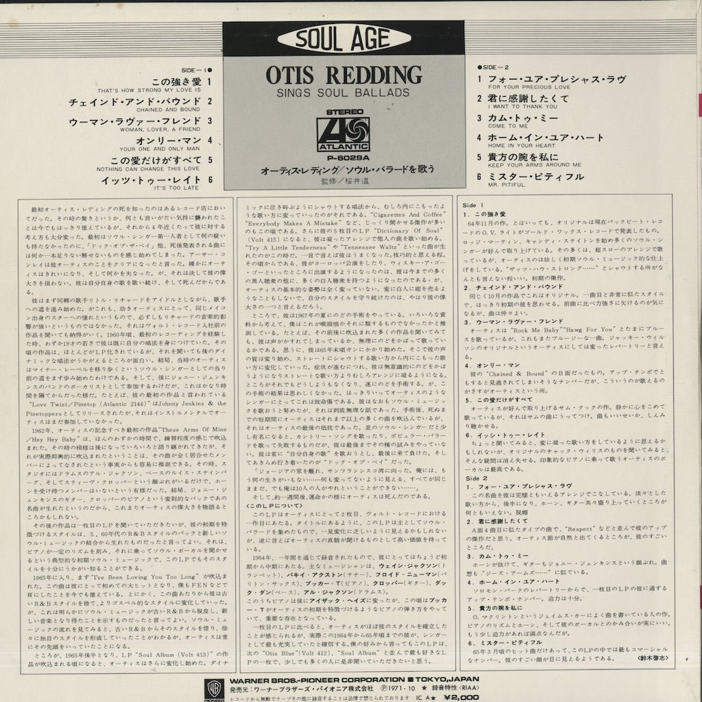 Otis Redding / オーティス・レディング / Sings Soul Ballads (P-6029A)