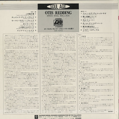 Otis Redding / オーティス・レディング / Sings Soul Ballads (P-6029A)