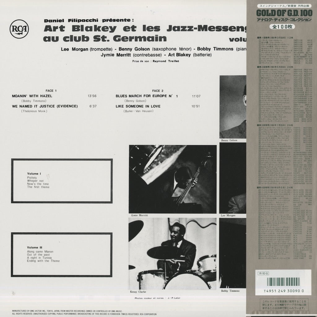 Art Blakey / アート・ブレイキー / Au Club St. Germain Volume 2 (SGD-90)