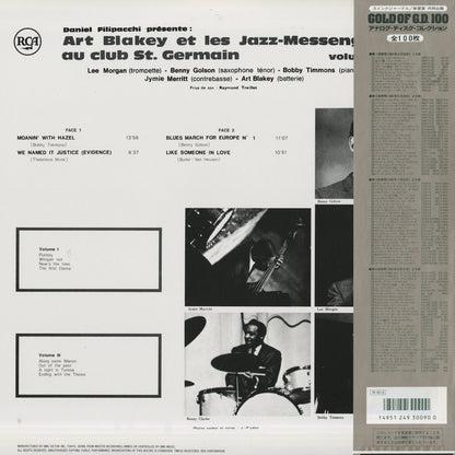 Art Blakey / アート・ブレイキー / Au Club St. Germain Volume 2 (SGD-90)