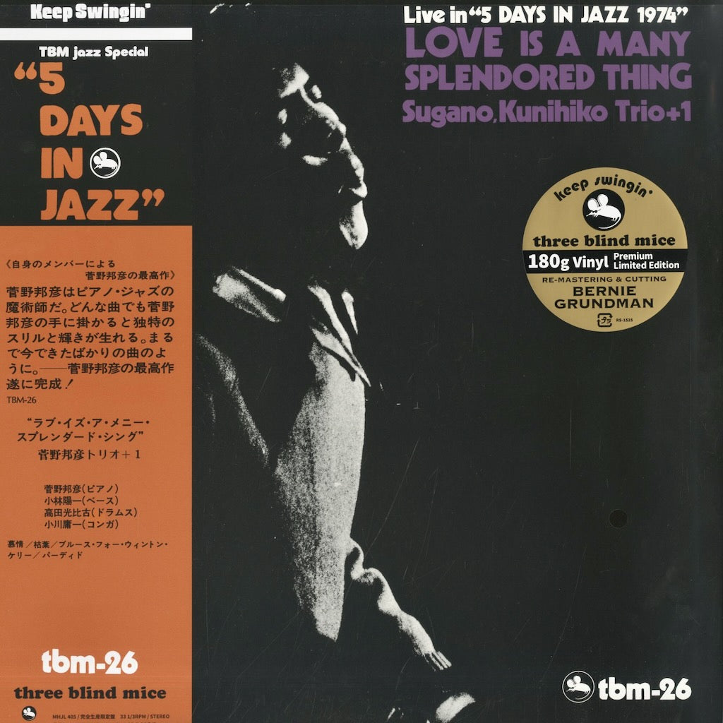 Kunihiko Sugano / 菅野邦彦 / Love Is A Many Splendored Thing -180g (MHJL-405)