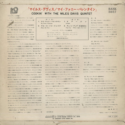 Miles Davis / マイルス・デイヴィス / Cookin' (RANK5057)