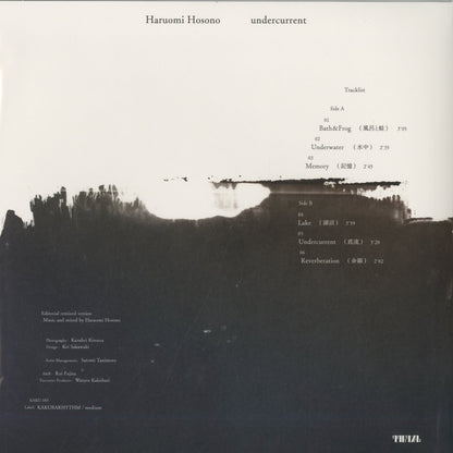 Haruomi Hosono – 細野晴臣 – Undercurrent -10" (KAKU183) 2024 JPN KAKUBALISM | 新品10inch