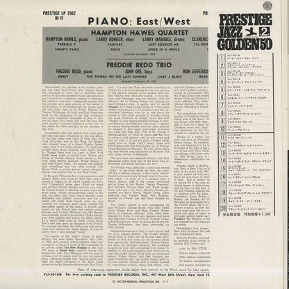 Hampton Howes - Freddie Redd / Piano East West (VIJ-5018M)