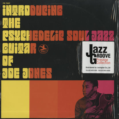 Joe Jones / ジョー・ジョーンズ / Introducing The Psychedelic Soul Jazz Guitar Of Joe Jones (PR 7757)