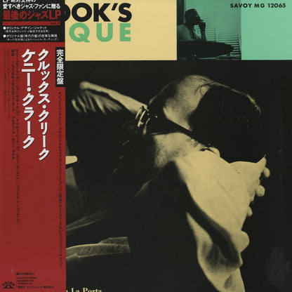 Kenny Clarke / ケニー・クラーク / Klook's Clique (KIJJ-2023)