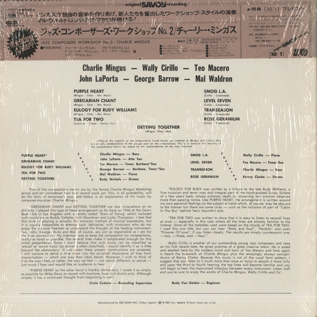 Charles Mingus / チャールズ・ミンガス / Jazz Composers Workshop #2 (SOPU13SY)