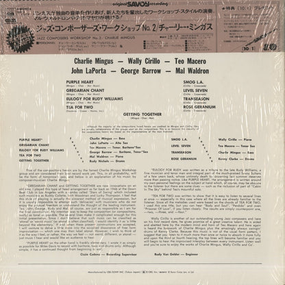 Charles Mingus / チャールズ・ミンガス / Jazz Composers Workshop #2 (SOPU13SY)