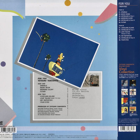 Tatsuro Yamashita - For You (BVJL90) 2023 JPN Sony｜新品LP
