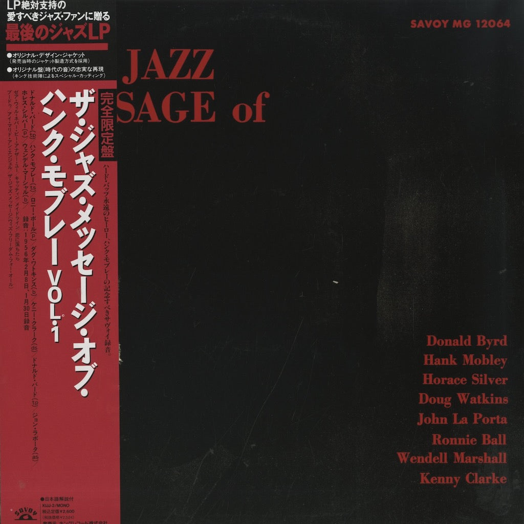 Hank Mobley / ハンク・モブレー / The Jazz Message Of (KIJJ-2)