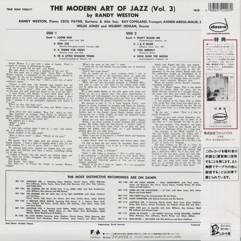 Randy Weston - Modern Art Of Jazz By Randy Weston (POJJ-1545) LP 1988 JPN Dawn｜中古LP