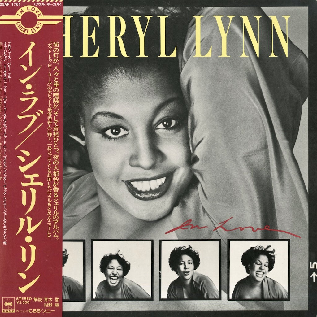 Cheryl Lynn / シェリル・リン / In Love (25AP 1761)