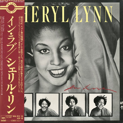 Cheryl Lynn / シェリル・リン / In Love (25AP 1761)