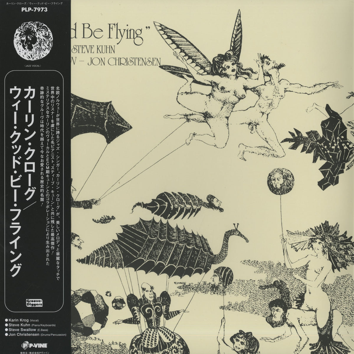 Karin Krog / カーリン・クローグ / We Could Be Flying (PLP7973)
