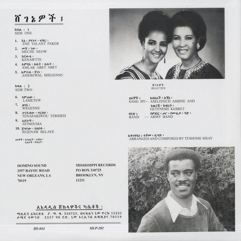 Aselefech Ashine & Getenesh Kebret – Beauties (MLP-202) 2023 US Mississippi Records