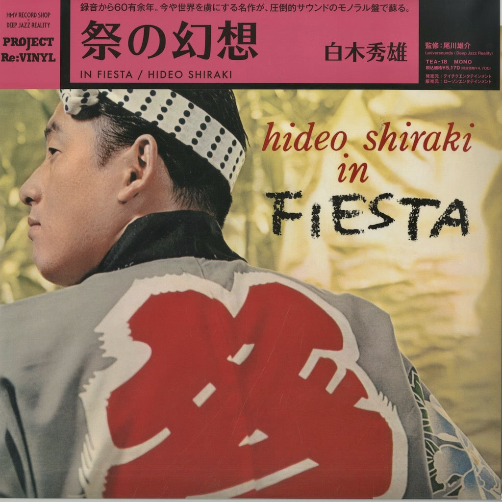 Hideo Shiraki / 白木秀雄 / 祭りの幻想 (TEA-18)