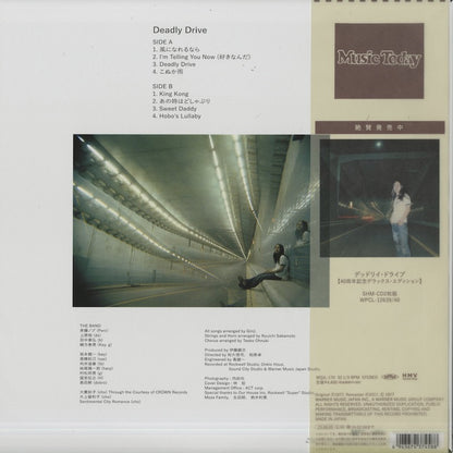 Ginji Ito / 伊藤銀次 / Deadly Drive (WQJL-170)