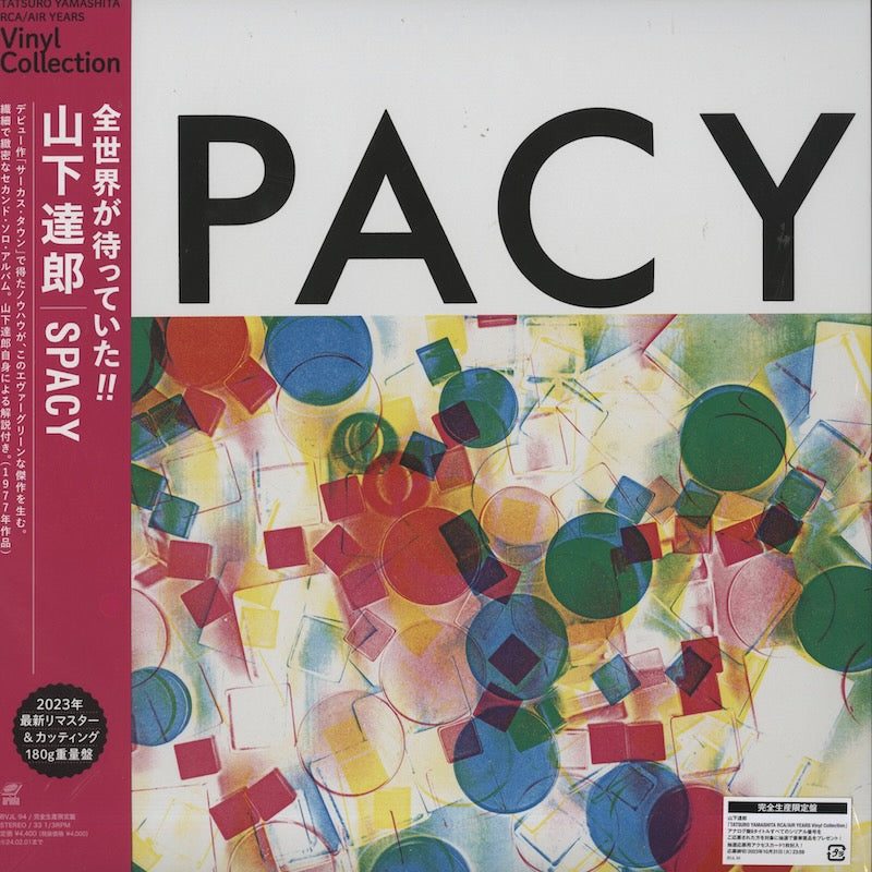 Tatsuro Yamashita / 山下達郎 / Spacy - 180g (BVJL94)
