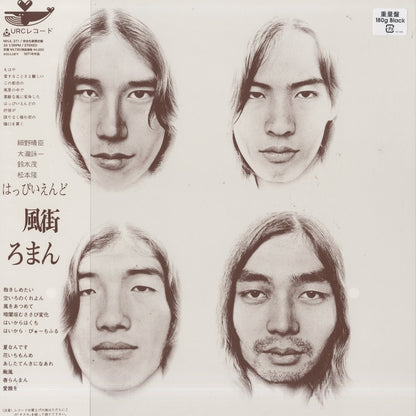Happy End - 風街ろまん (MHJL371) 2024 JPN URC - Sony Music Labels｜新品LP はっぴいえんど