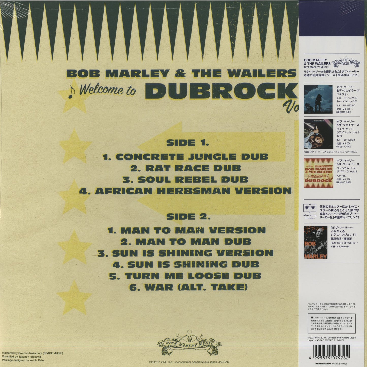 Bob Marley / ボブ・マーリー＆ウェイラーズ / Welcome To Dubrock Vol.1 (PLP-7978)