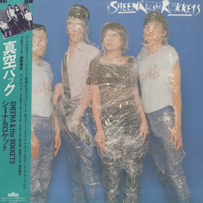 Sheena & The Rokkets / シーナ＆ロケット / 真空パック (ALR6023)