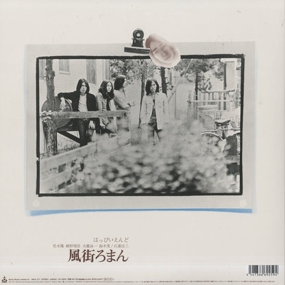 Happy End - 風街ろまん (MHJL371) 2024 JPN URC - Sony Music Labels｜新品LP　はっぴいえんど back