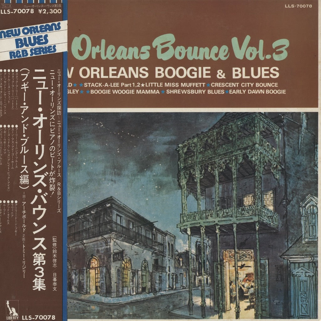 V.A./ New Orleans Bounce Vol.3 /  New Orleans Boogie & Blues (LLS-70078)
