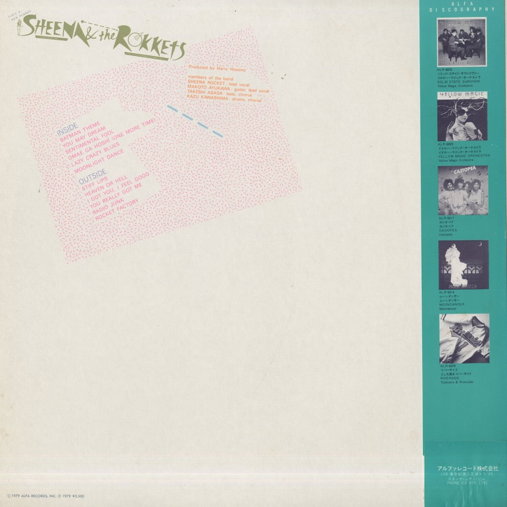 Sheena & The Rokkets / シーナ＆ロケット / 真空パック (ALR6023)