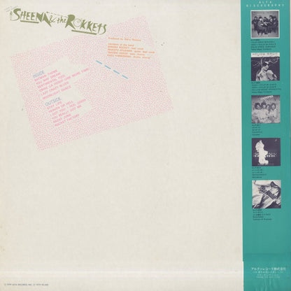 Sheena & The Rokkets / シーナ＆ロケット / 真空パック (ALR6023)