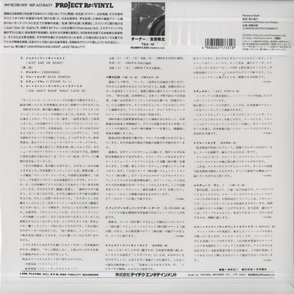 Hideo Shiraki / 白木秀雄 / 祭りの幻想 (TEA-18)