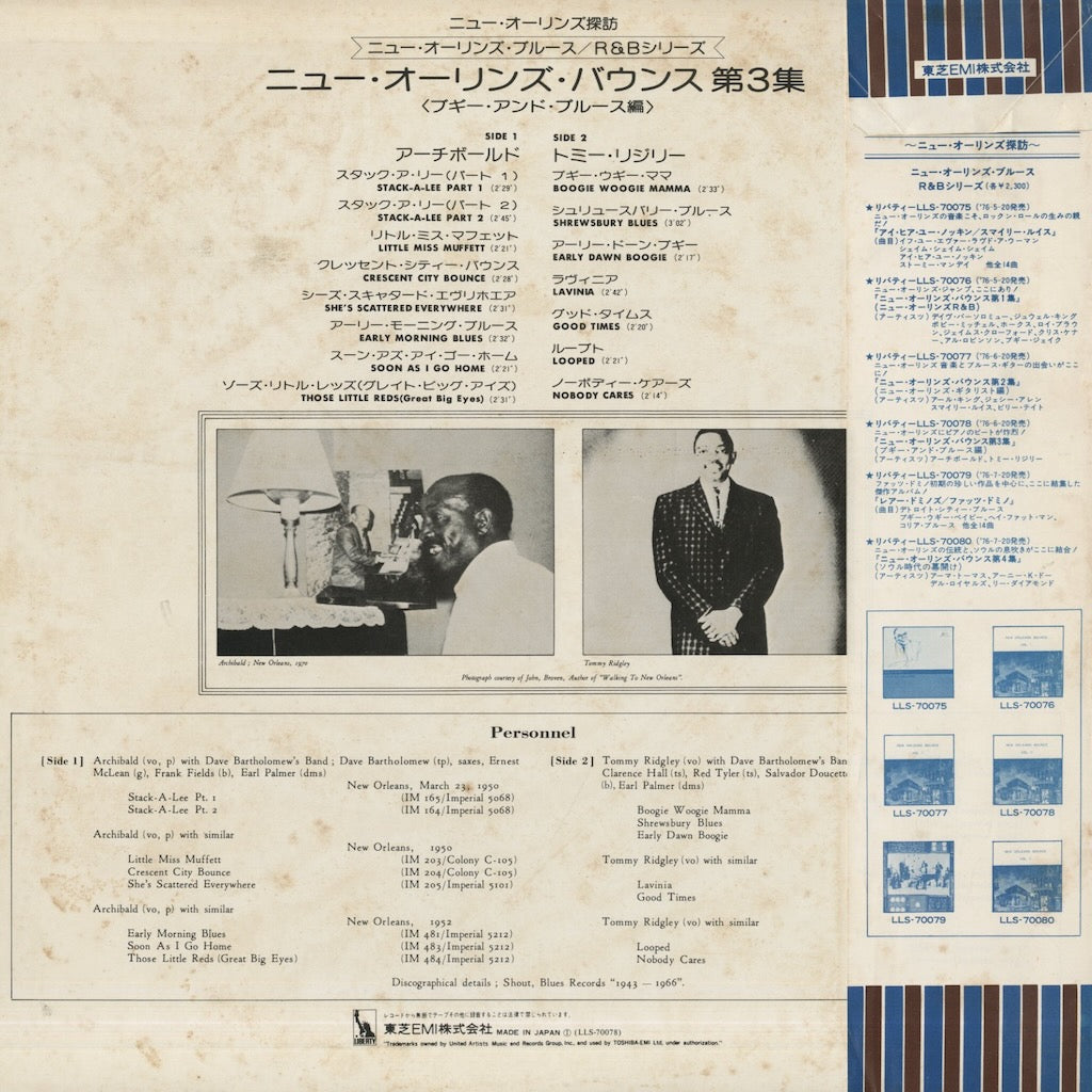 V.A./ New Orleans Bounce Vol.3 /  New Orleans Boogie & Blues (LLS-70078)